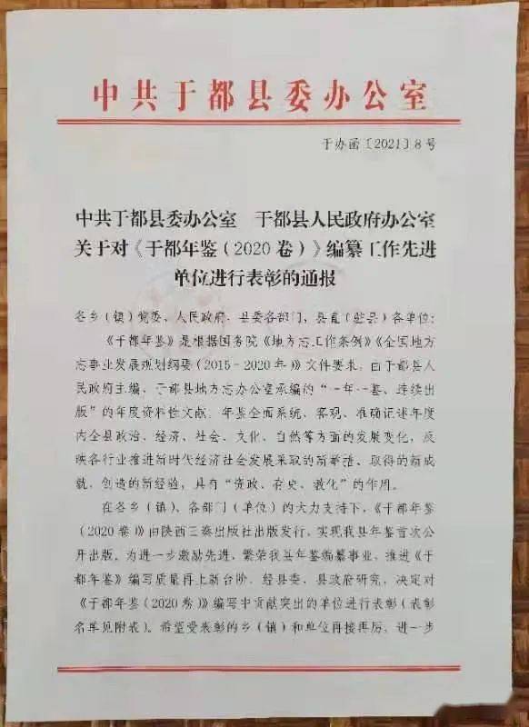 于都縣人民政府辦公室最新項目概覽，最新動態(tài)與進(jìn)展報告